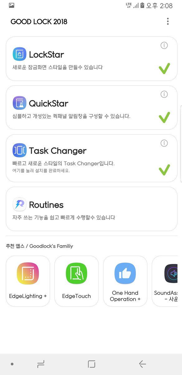 [Update: Working in U.S.] Samsung is bringing back Good Lock, the UI ...