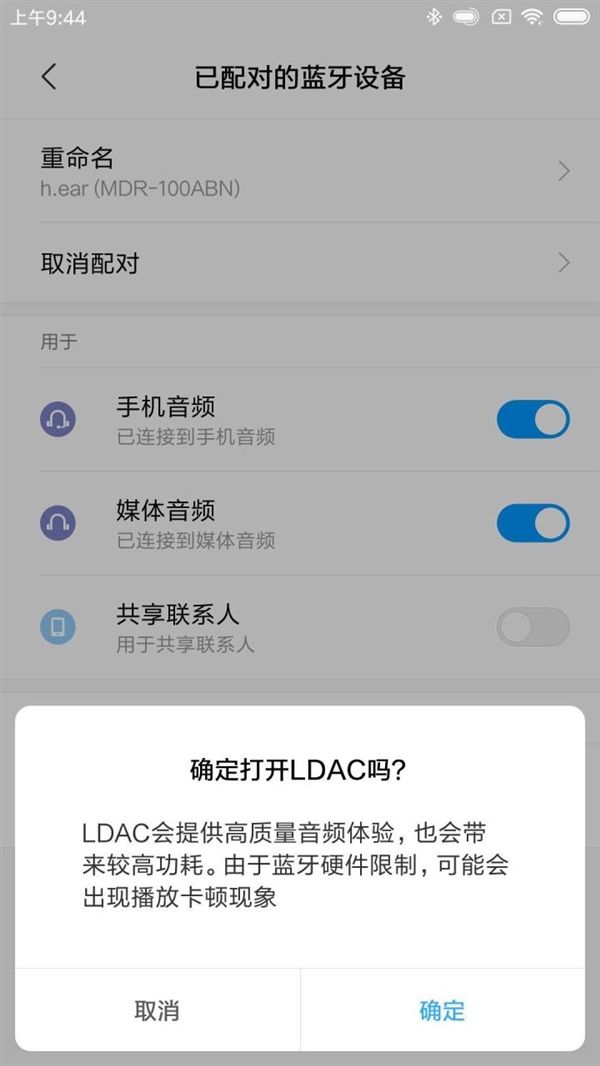 Как включить кодек ldac на xiaomi