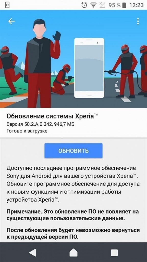 Продолжить доступный. Обновление