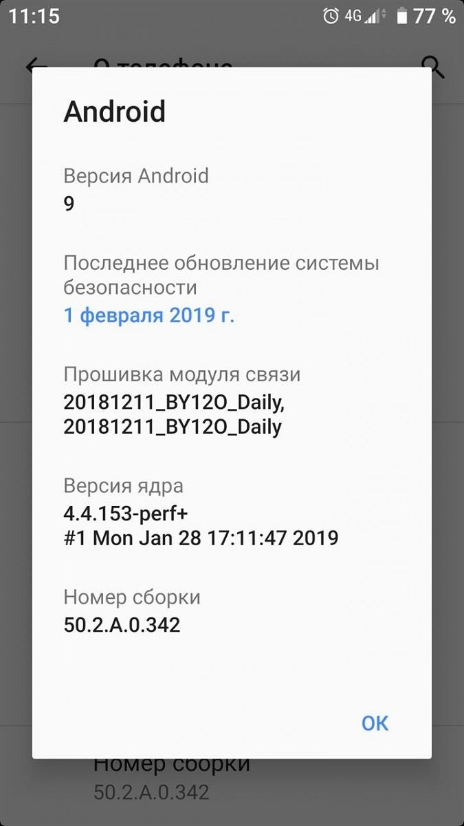 sony android 9 update