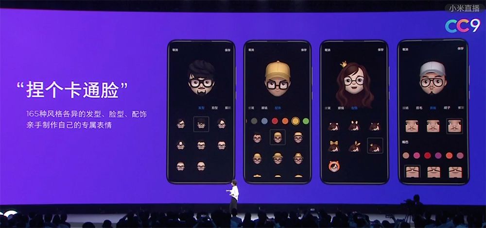 Xiaomi CC9 Mimoji