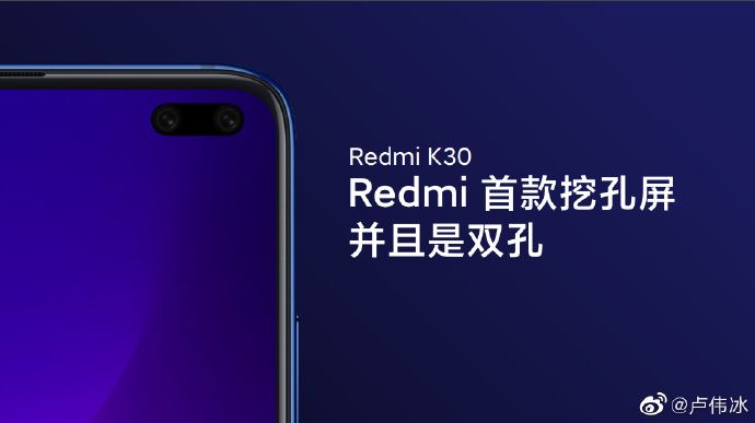 Redmi K30 teaser
