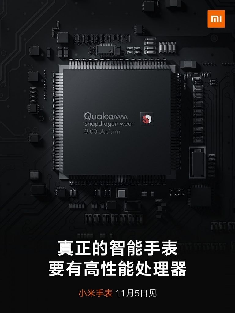 Xiaomi Mi Watch_Qualcomm Snapdragon Wear 3100