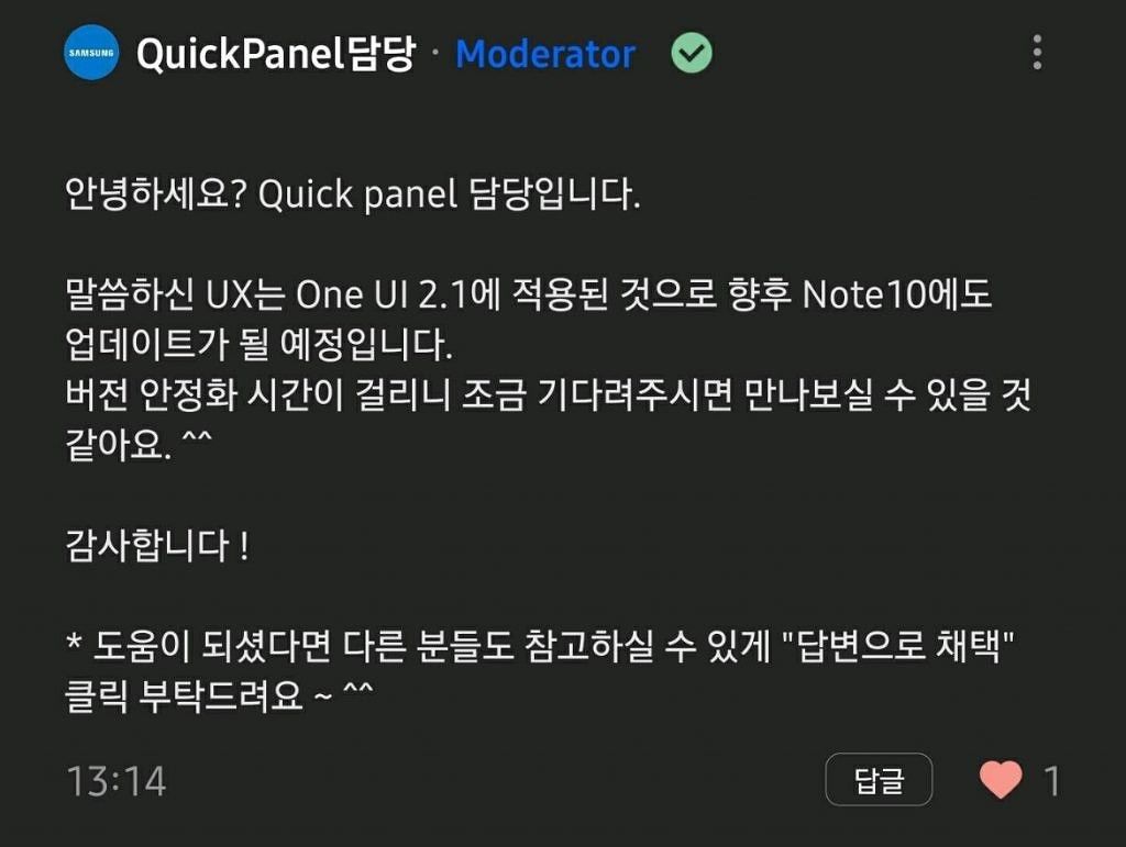 Samsung One UI 2.1 update Galaxy S10, Note 10, S9, Note 9