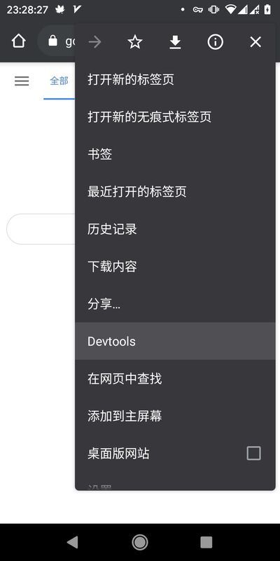 Modded Google Chrome browser brings Developer Tools to mobile