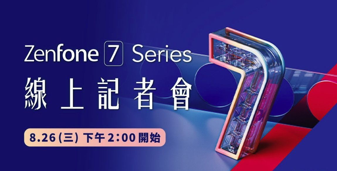ASUS ZenFone 7 launch
