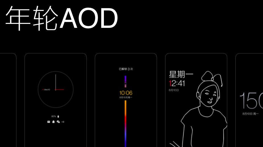 OnePlus HydrogenOS 11 AOD