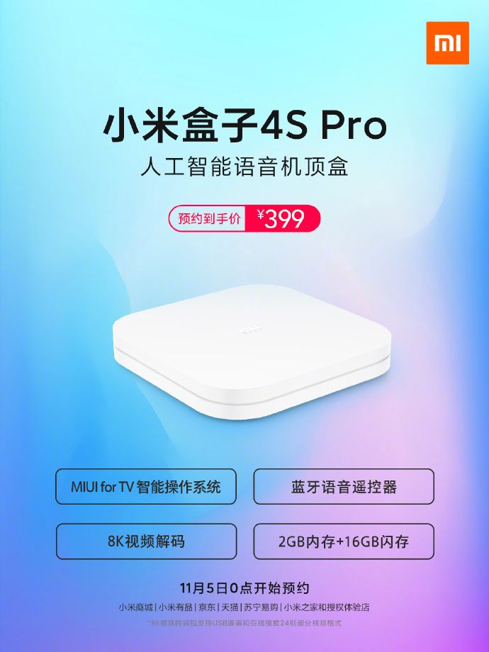 Xiaomi My Box 4S Pro