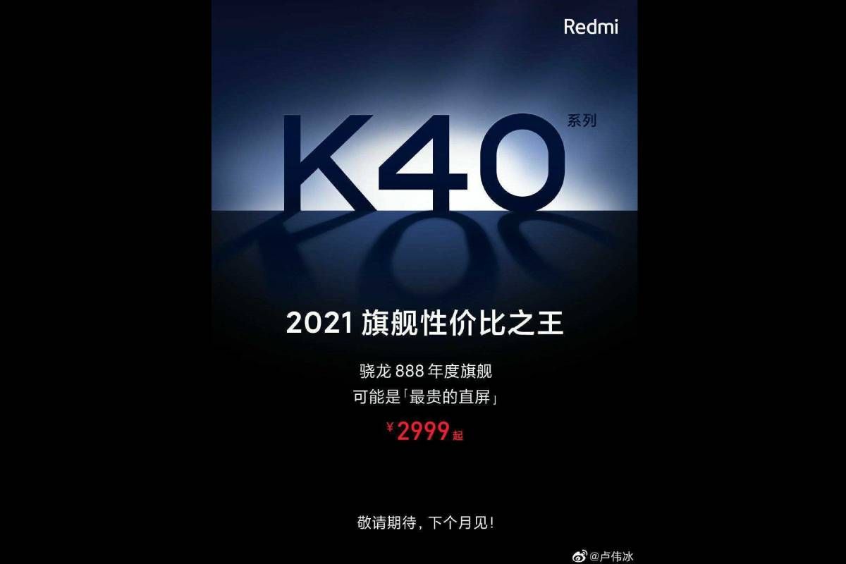 Xiaomi Redmi K40 teaser Weibo