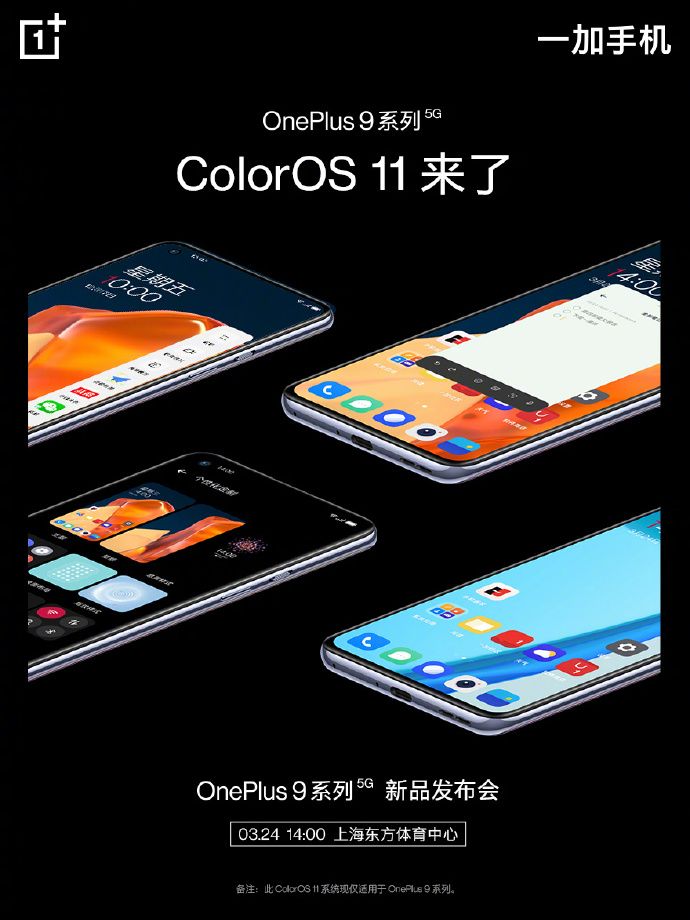 ColorOS 11 on OnePlus 9