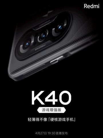 Redmi K40 Game Enhanced Edition camera setup and shoulder key