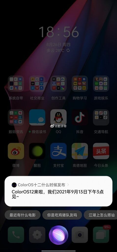 OPPO's Breeno voice assistant showing a message in Chinese