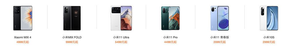 Xiaomi product names in China