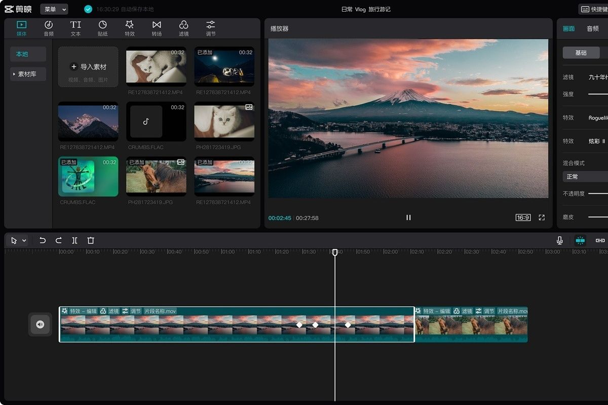 Jianying Pro, a video editor now supported by NVIDIA drivers