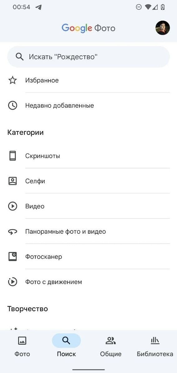 Google Photos gets a partial Material You redesign on Android 12