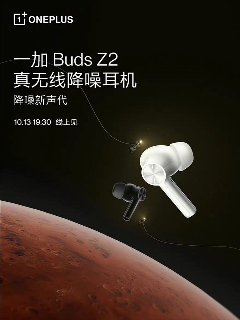 OnePlus Buds Z2 announcement poster Weibo