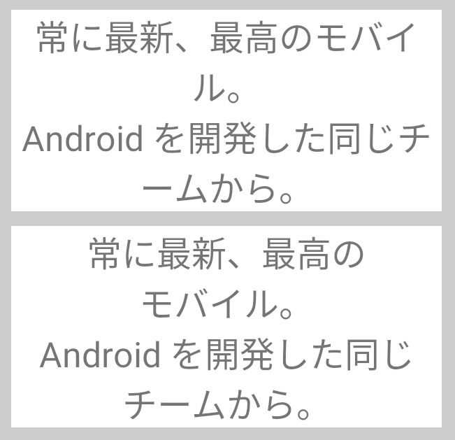 android 13 japanese textview developer preview 2