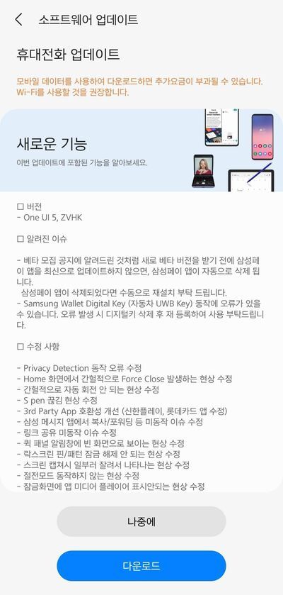 Galaxy S22 One UI 5 beta 2 South Korea