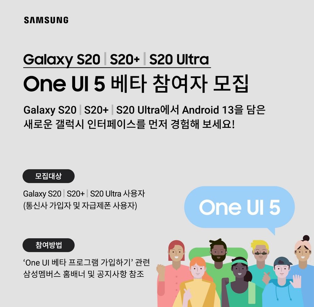 One UI 5 beta announcement banner for Galaxy S20 series.