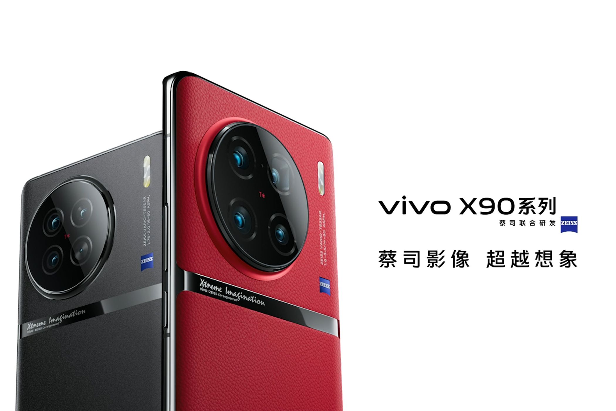 Vivo X90 series China launch poster