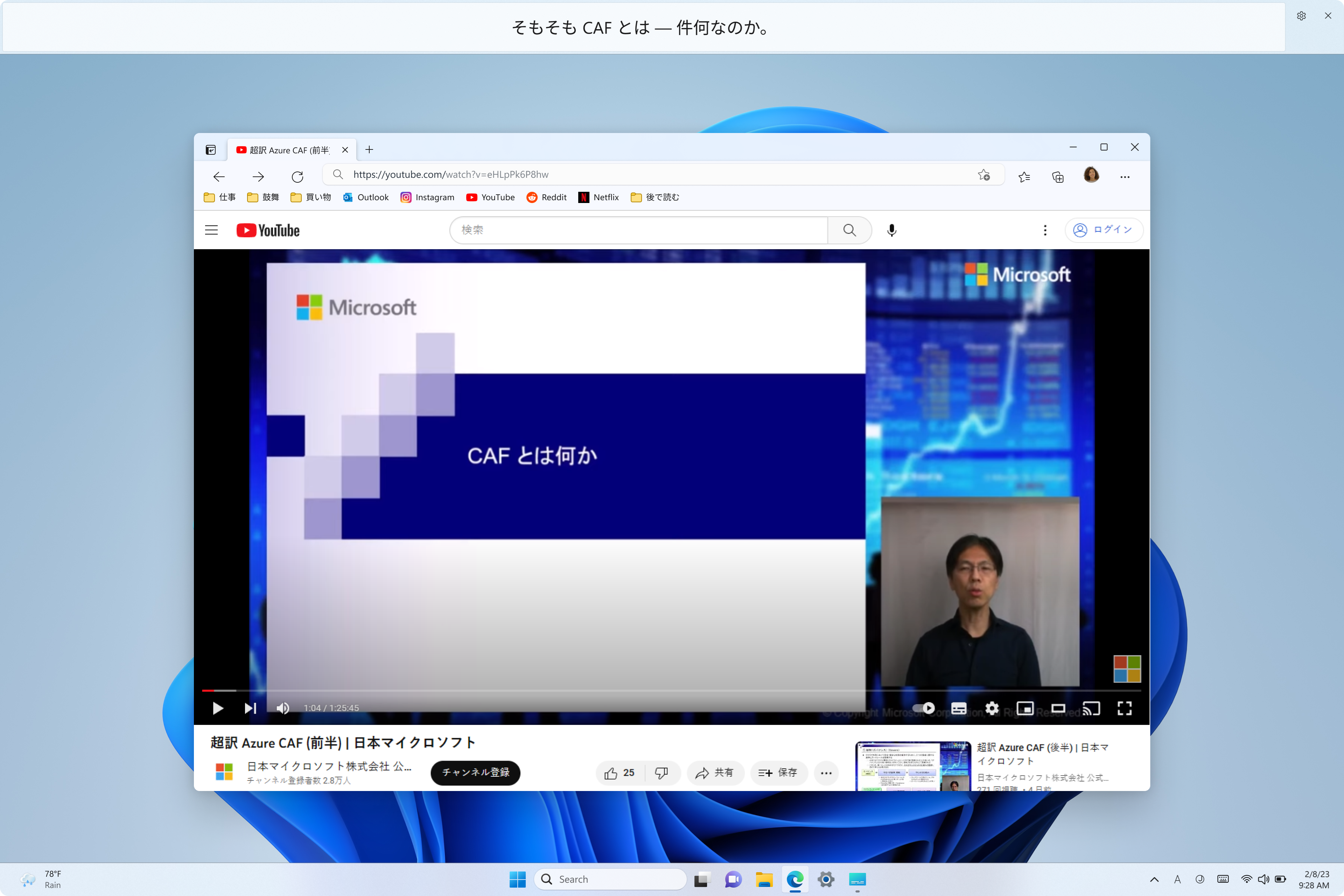 Screenshot of a Windows 11 desktop displaying live captions in Japanese at the top of the screen