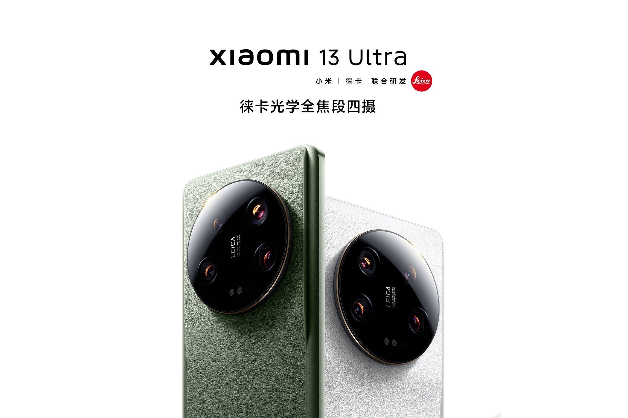 Xiaomi 13 Ultra launch poster on white background.