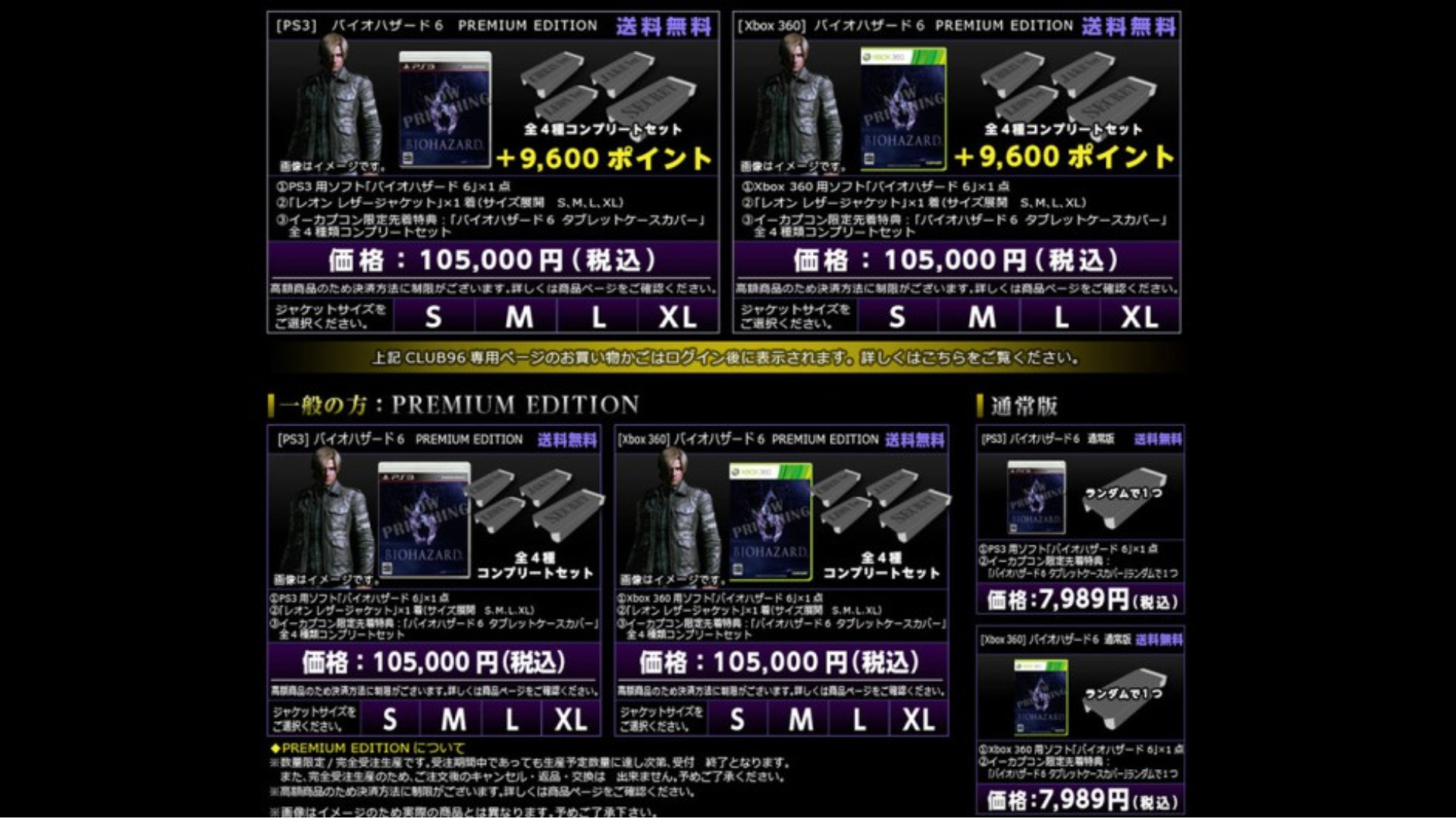 Resident Evil 6 Premium Edition - $ 750