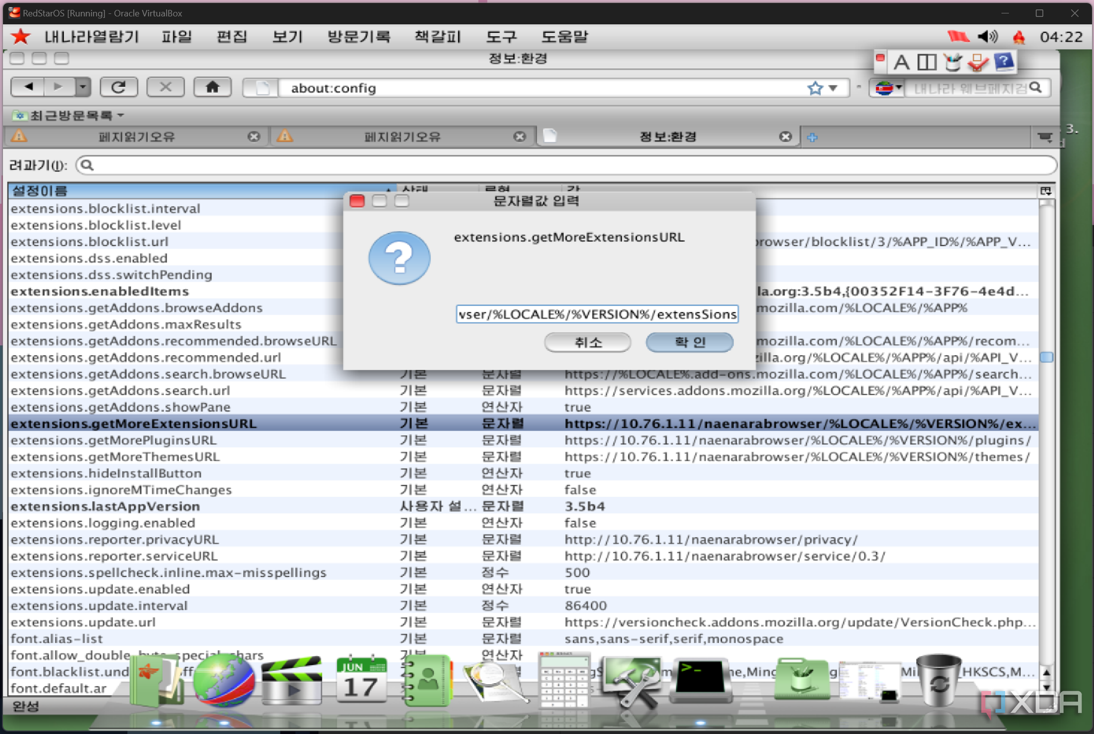 Red Star OS Naenara showing extensions